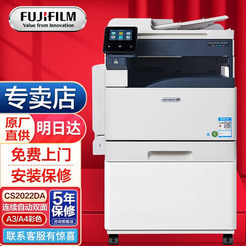 富士胶片复印机：办公利器，双面打印省时省纸，快来体验！_用户_扫描仪_CR-Scan