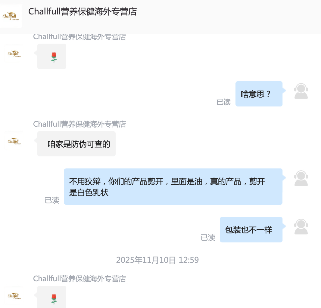 网购的维生素“不含维生素”?检测报告显示关键成分“消失”(图3)