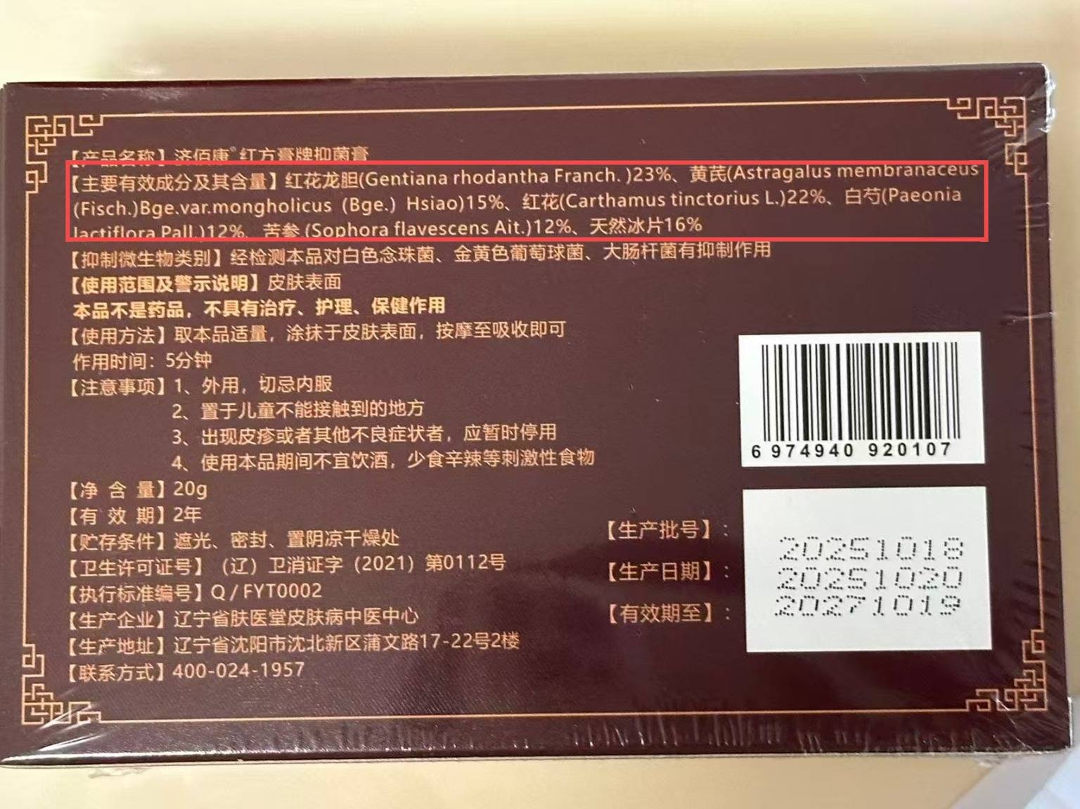 打假博主送检肤医堂产品发现西药添加 讨说法被店主持刀威胁(图7)