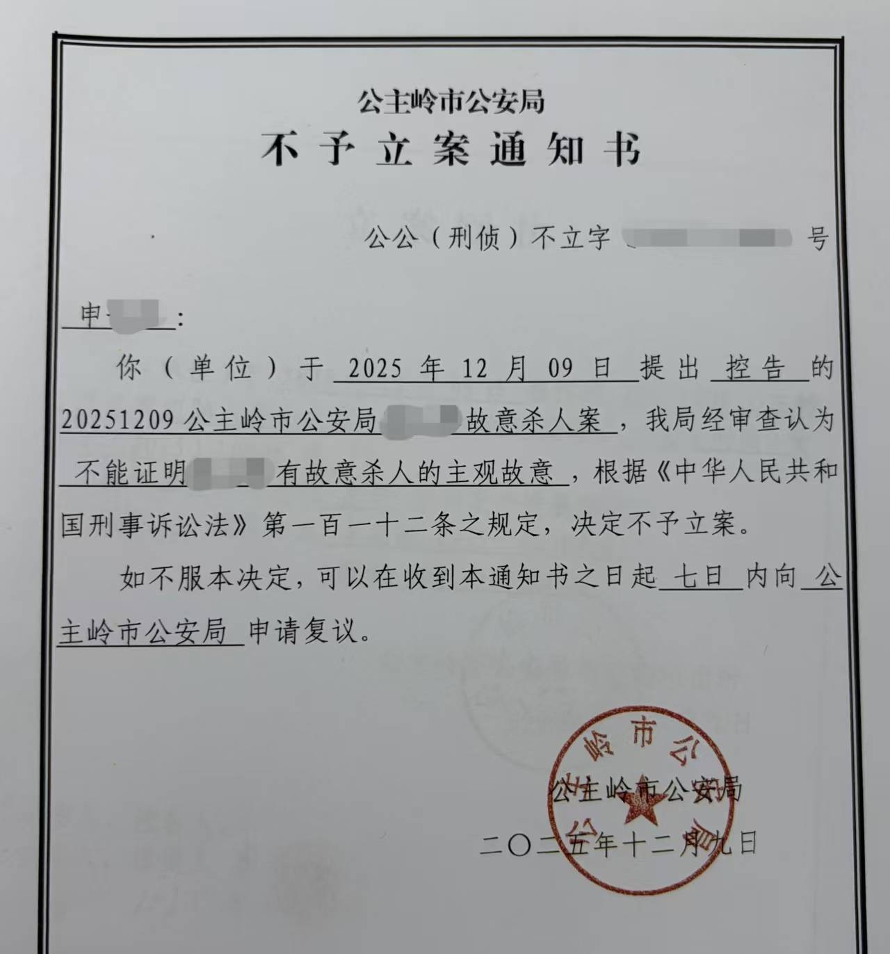 打假博主送检肤医堂产品发现西药添加 讨说法被店主持刀威胁(图19)