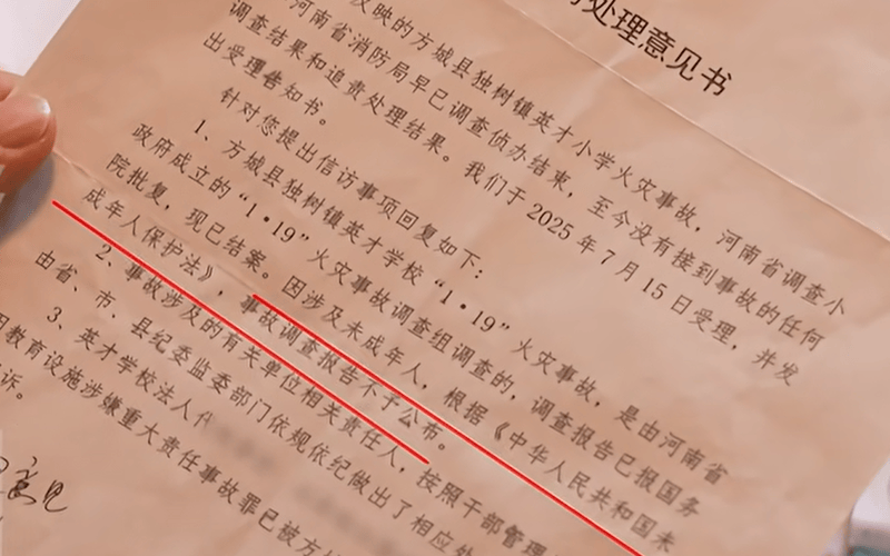 学校火灾13人遇难，保护未成年人与公开报告不冲突|新京报快评