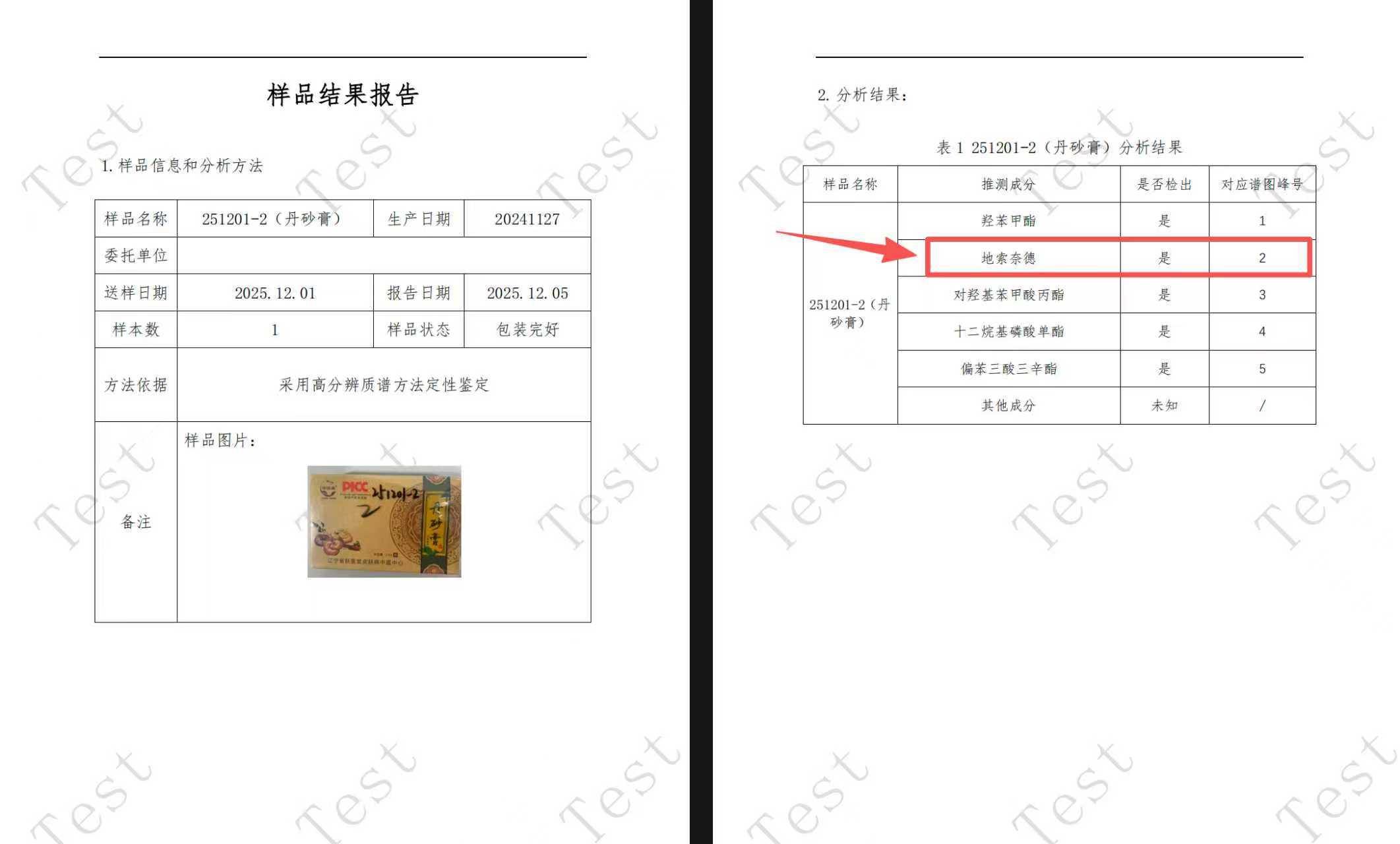 打假博主送检肤医堂产品发现西药添加 讨说法被店主持刀威胁(图11)
