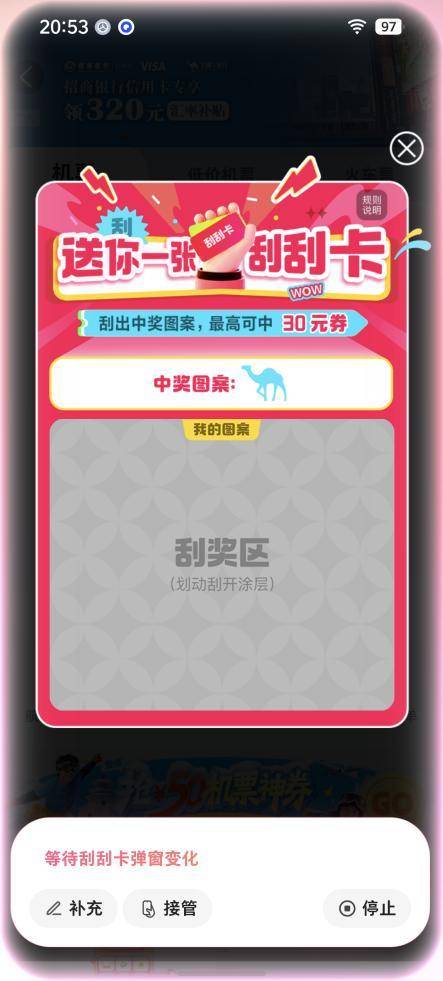 23款App8款“使不动”:“五大派”围剿豆包手机,实测来了