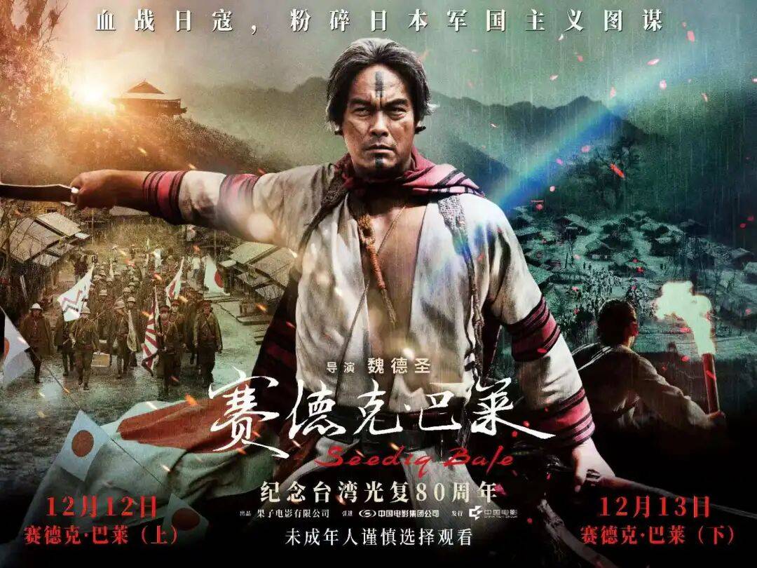 》以血还血反抗日寇侵略屠杀匠心力作再现硬核抗日血战