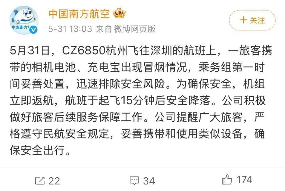 你口袋里的充电宝安全吗？