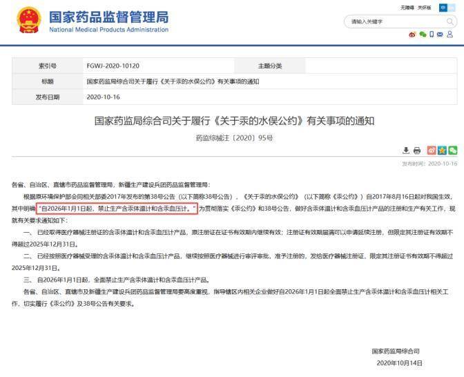 四城十余家药店仅一家在售无汞体温计,记者实测:狂甩45次,无汞体温计才降到36摄氏度