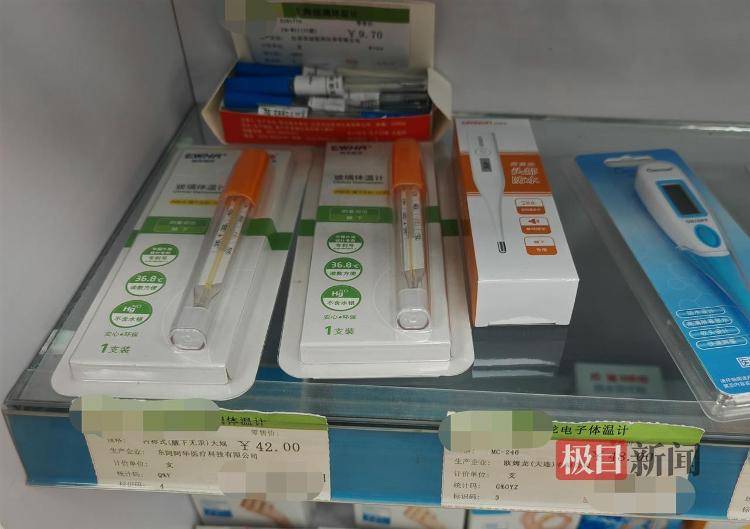 四城十余家药店仅一家在售无汞体温计,记者实测:狂甩45次,无汞体温计才降到36摄氏度