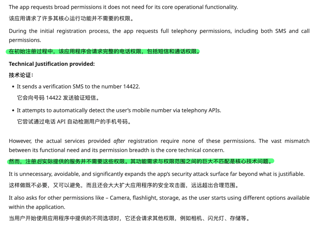 因为一个骚操作，印度的反诈APP被全民抵制了。。。