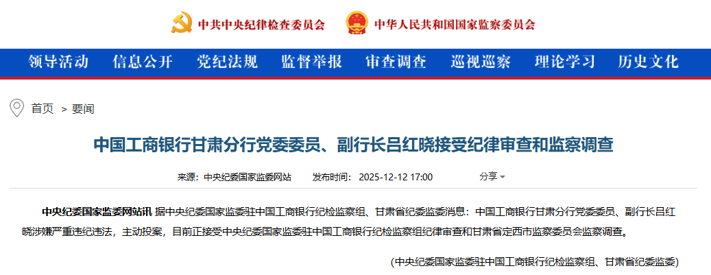 主动投案！吕红晓，被查！