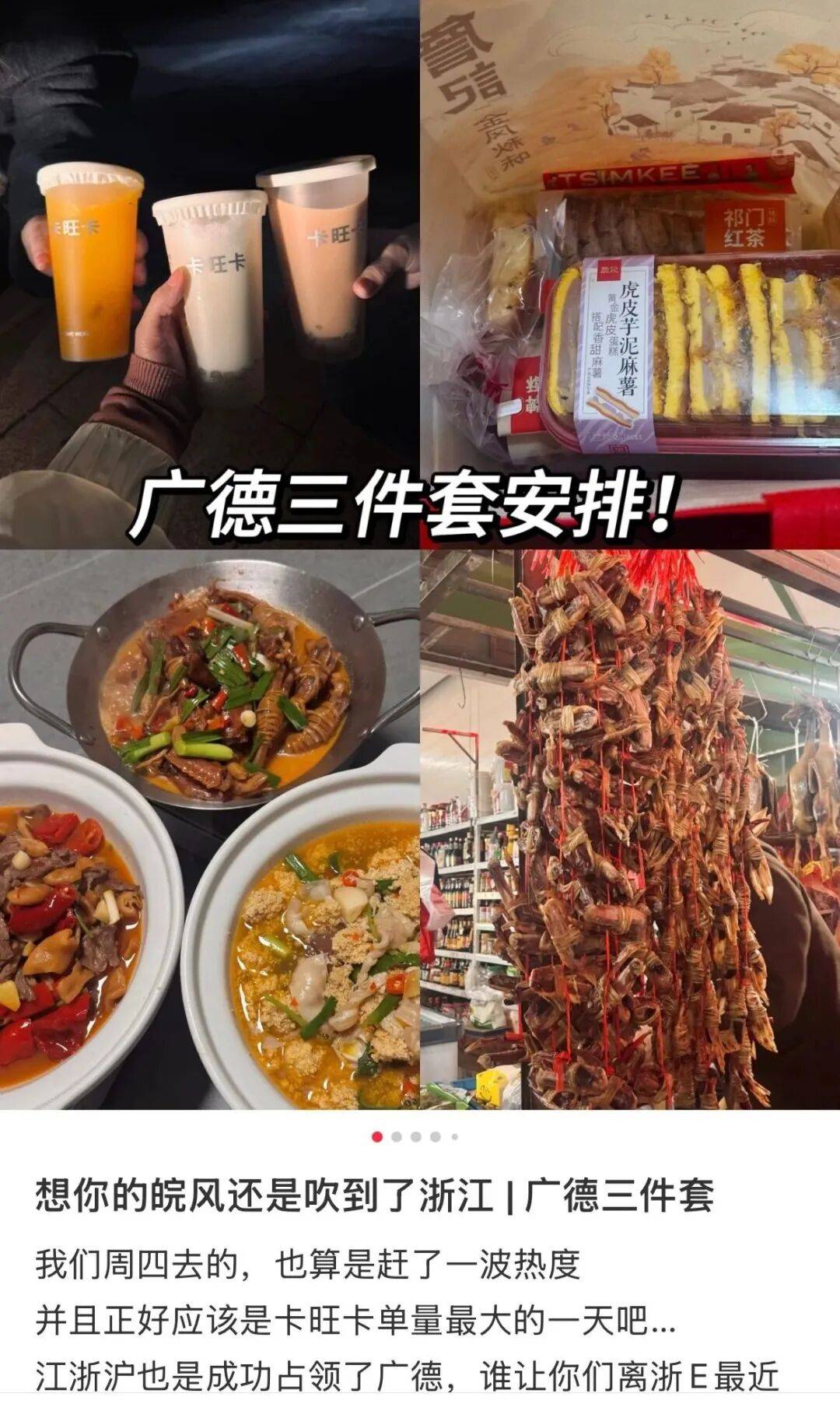 图片[2]-安徽县城“三件套”，快把江浙沪打工人馋疯了 -华闻时空