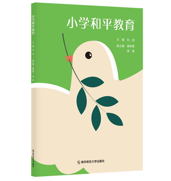 南京師范大學(xué)出版社 和平語料庫 人工智能模型建設(shè)_南京師范大學(xué)招生辦