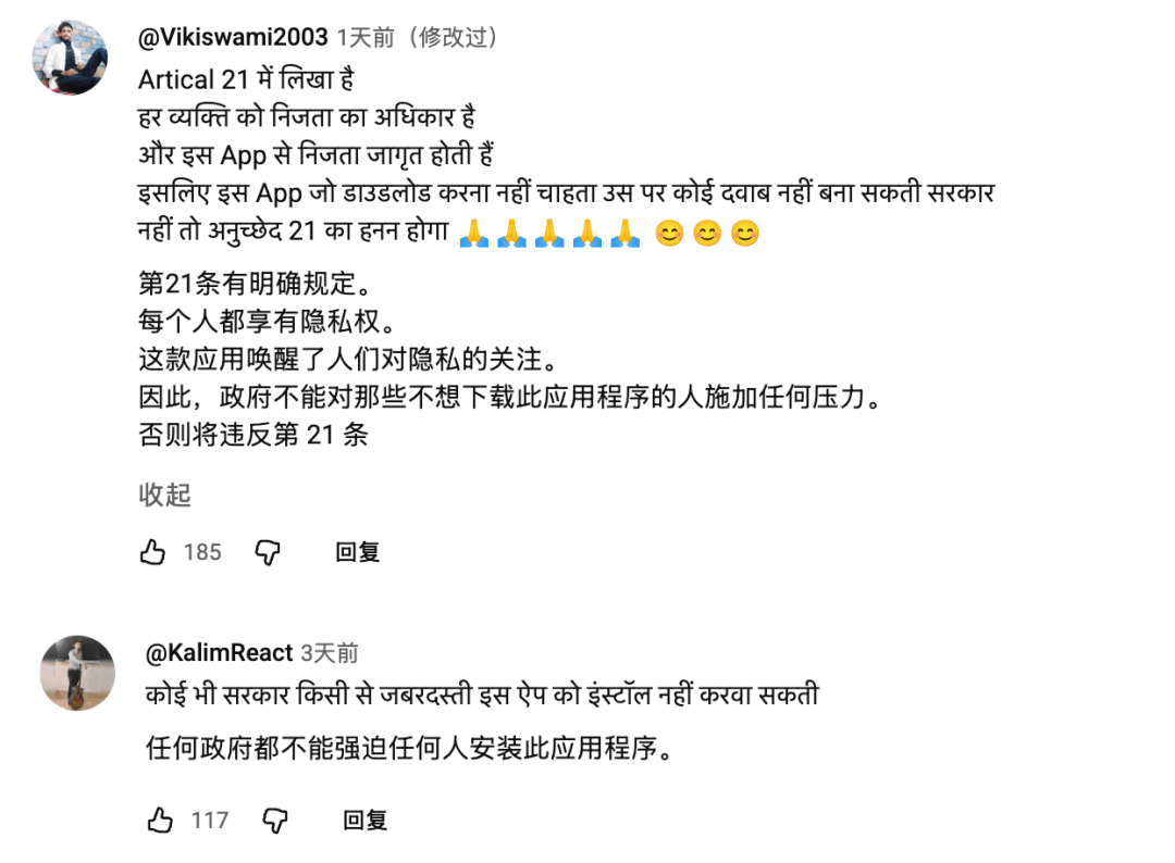 因为一个骚操作，印度的反诈APP被全民抵制了。。。