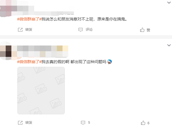 “微信群崩了”冲上热搜！微信团队道歉