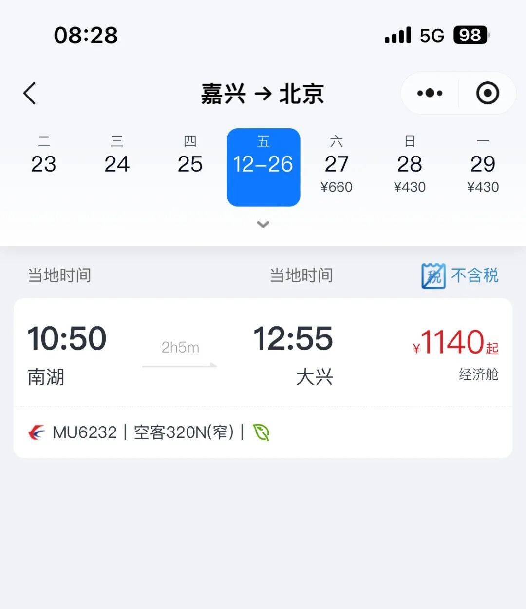 距离查询，地图距离查询