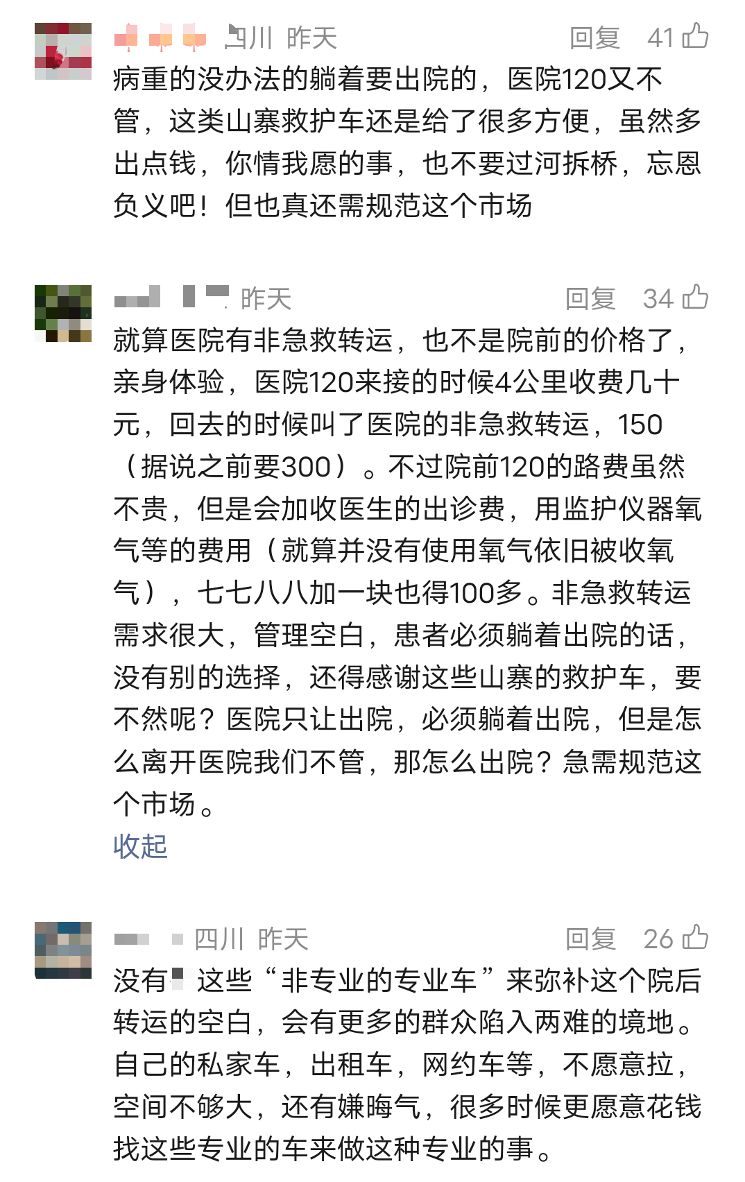 “山寨救护车”在成都、绵阳、南充等多地现身，已成行业新赛道？最新调查