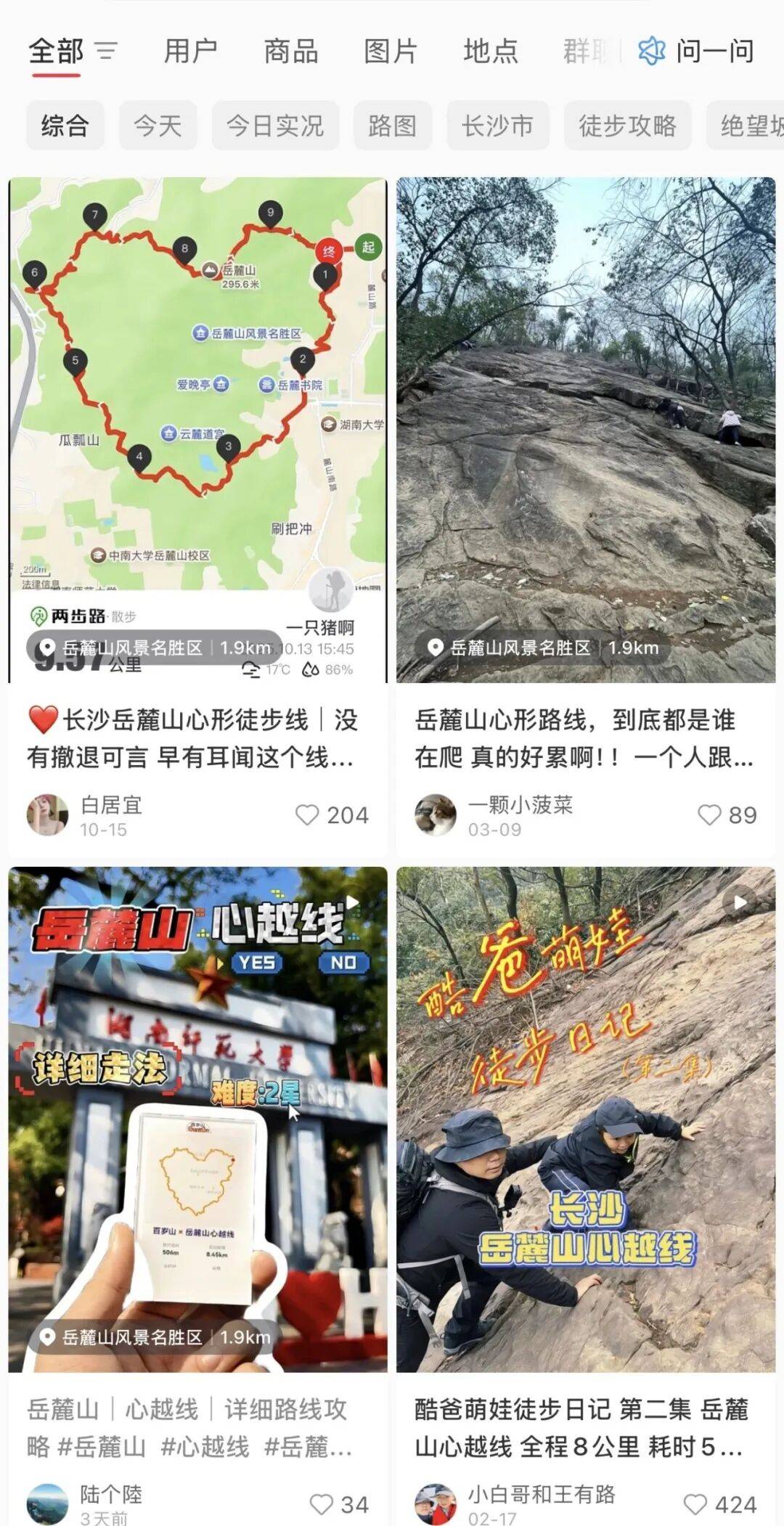 岳麓山绝望坡成网红打卡点，景区警告：发生意外后果自负，将组织劝导队加强现场管理