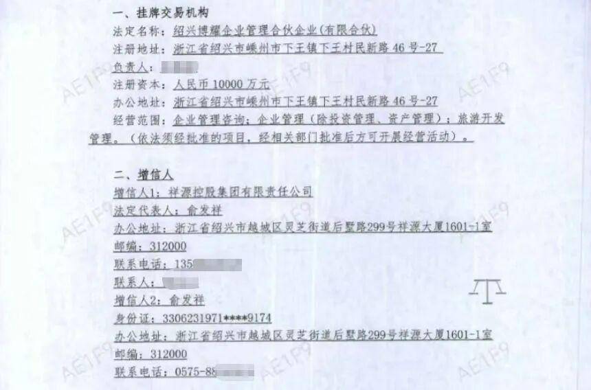 浙金中心爆雷:祥源系多地项目几近停工 背后浙商大佬陷危机(图3)