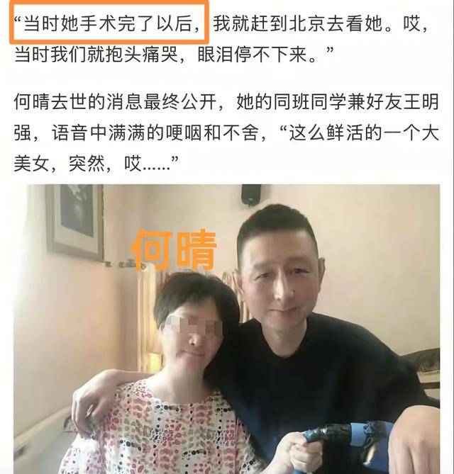 何晴去世后,儿子许何首次露面!没穿孝衣,手捧妈妈骨灰 眼睛哭肿