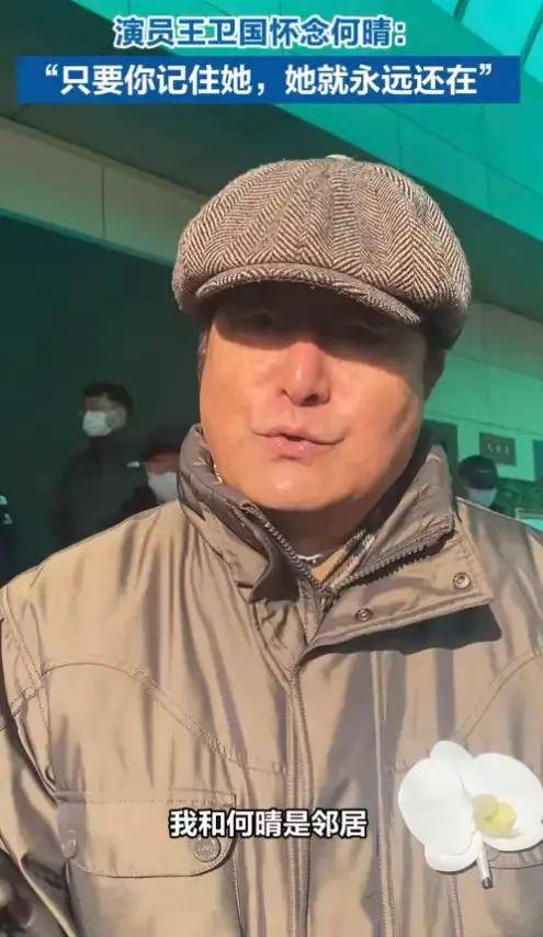 何晴追悼会！疑许亚军父子现身，包裹严实双眼泛红，两人一脸悲伤