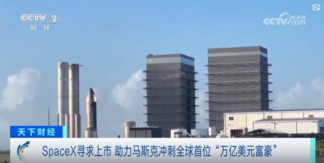 图片[2]-全球首个！马斯克身价达6700亿美元，SpaceX上市后其或成为首个“万亿美元富豪” -华闻时空