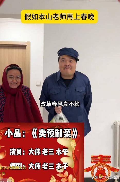 多次拒绝赵本山,凭一己之力改春晚基调的哈文,如今下场毫不意外