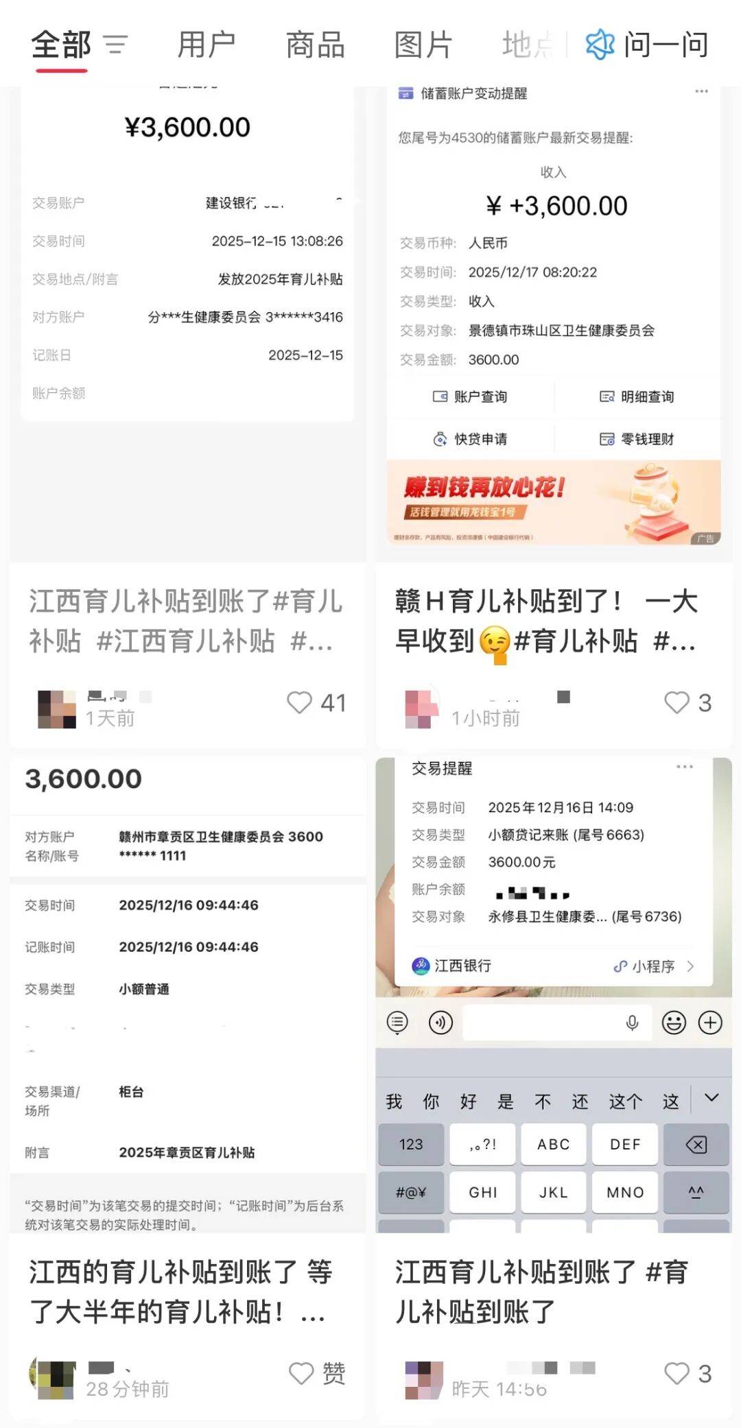 发钱了!3600元已入账,景德镇已有人领到!_补贴_育儿_婴幼儿