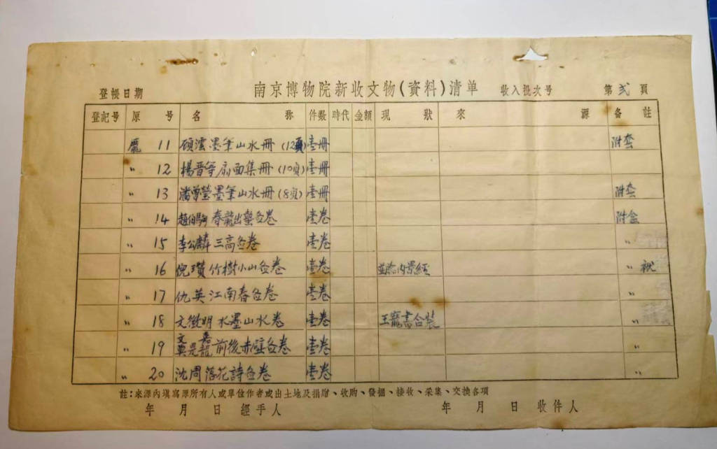 独家｜南京博物院馆藏明代仇英《江南春》为何现身拍卖市场？