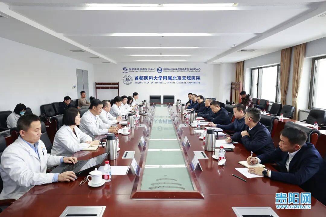 胡忠雄分别与北京天坛医院党委书记岳小林北京协和医院院长张抒扬党委书记吴沛新举行座谈_发展_贵阳_建设