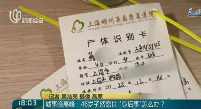 独居女子离世遗产买墓地遇难题：无继承人逝者遗产“归国家所有”后，丧葬费该谁出？