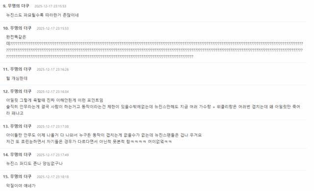 她们遭韩网友指责:这完全是恶意行为!插图1 她们遭韩网友指责:这完全是恶意行为!插图1