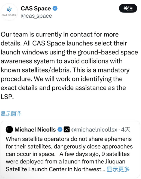 中科宇航发射卫星“险撞”星链?太空交通协调成焦点