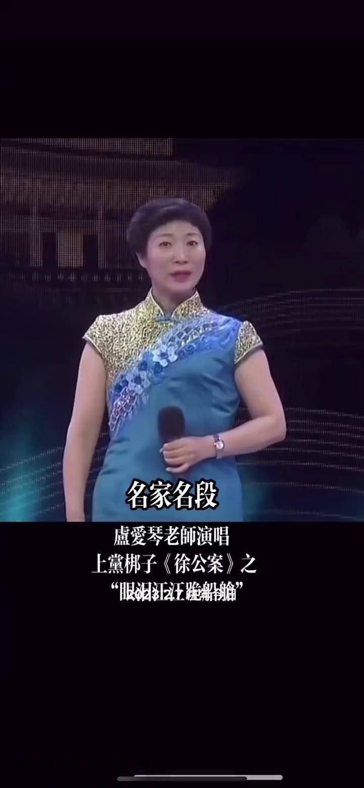 上党梆子 过把戏瘾 卢爱琴