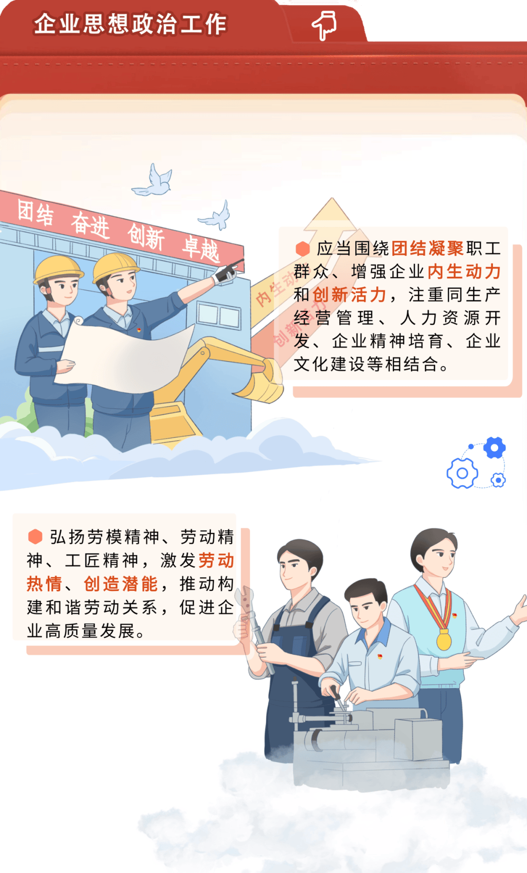 各领域思想政治工作怎么做?