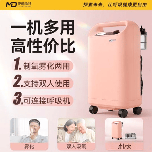 吸氧机雾化作用是什么原创制氧机哪一款最实用最好？6款口碑好的型号推荐，吸氧雾化一机搞定_https://www.jmylbn.com_新闻资讯_第3张