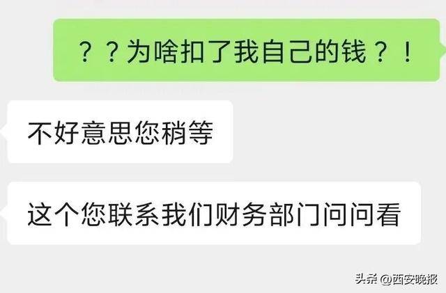 想省几十块饭钱却损失了5.7万元 女子遭遇连环“代充”骗局(图1)