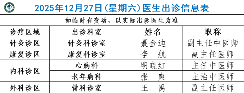 佳木斯市中医院今天/挂号资讯-佳木斯中医院预约挂号网址是多少 