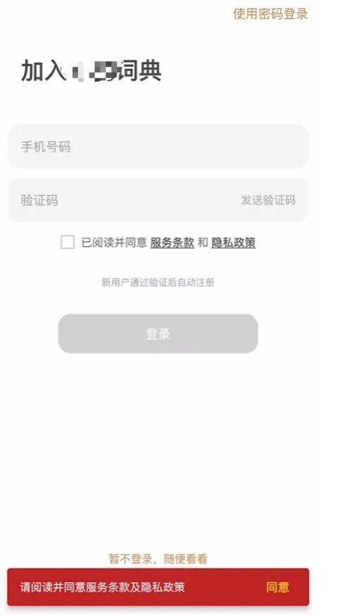 深度｜手机软件成“隐私刺客”，隐私困局何解？