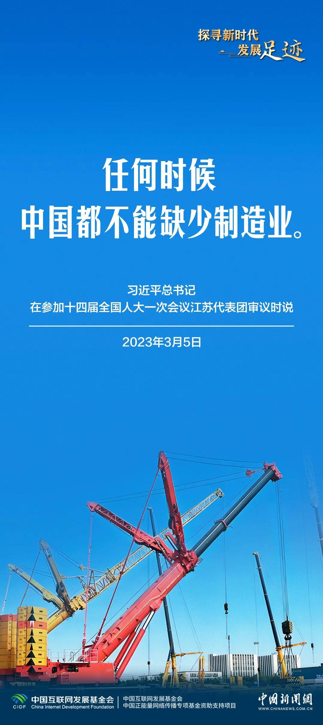大国重器，向“新”而行_强国_制造业_经济