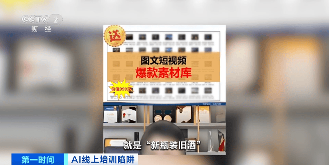 专坑你爸妈！月入过万、15天赚264万？千万别信