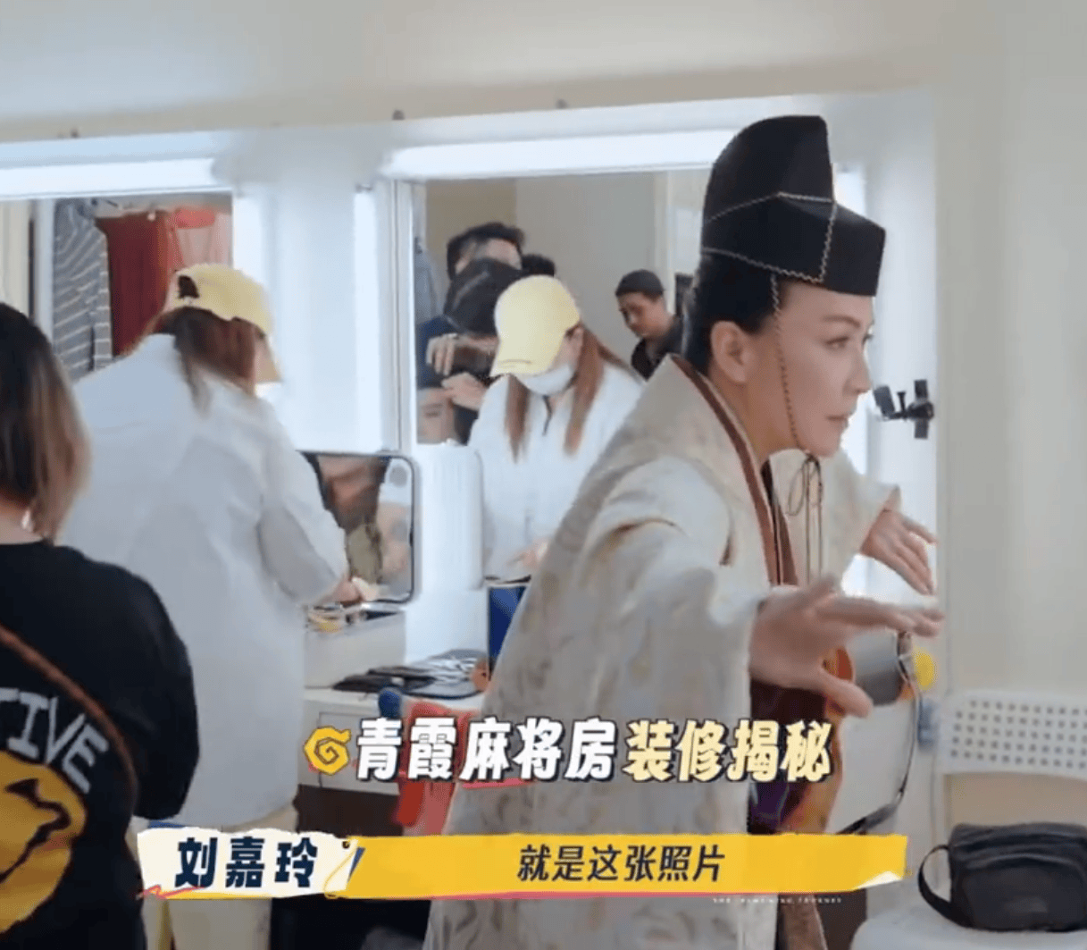 刘嘉玲曝林青霞家中的麻将房挂“东方不败”照片:坐在她家里面打麻将要吓死了