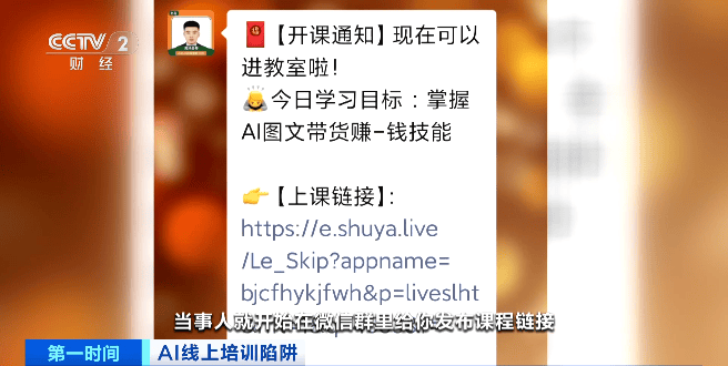 专坑你爸妈！月入过万、15天赚264万？千万别信