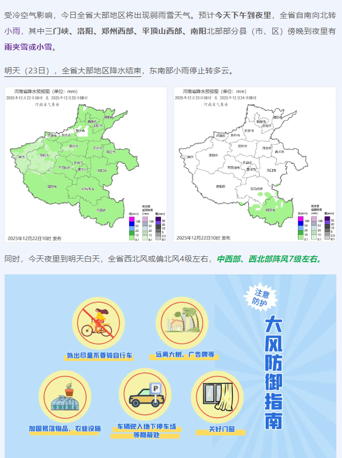  河南疫情开始消息最新(河南疫情最新发布)