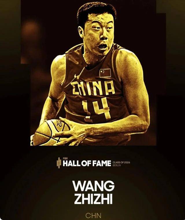 人生赢家！48岁王治郅迎喜讯，继儿女双全后，如今入选国际名人堂