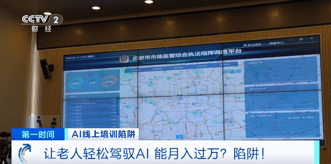 专坑你爸妈！月入过万、15天赚264万？千万别信