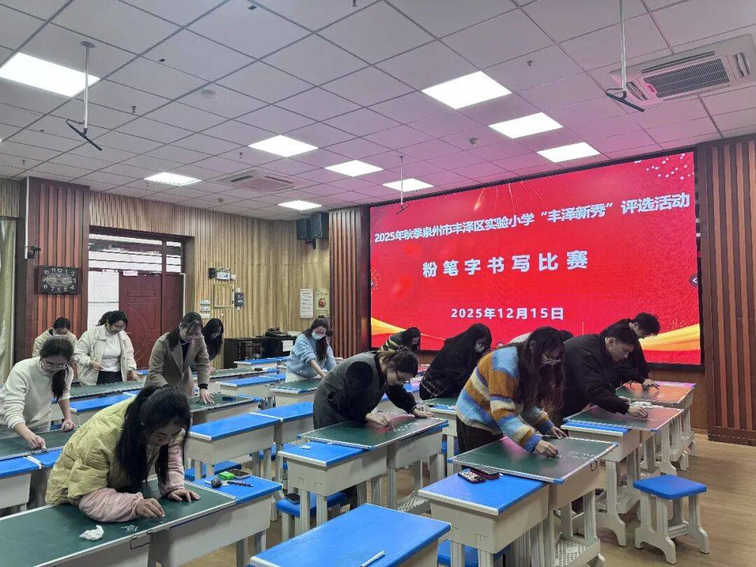 【丰实·教研】我校举行2025年秋季“丰实新秀”评选活动_教学_实践_黄联治