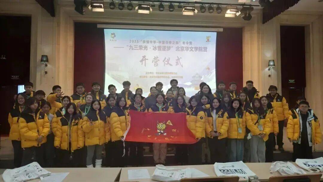 这个假期华裔青少年近距离感受中华魅力→华体会- 华体会体育官网- 体育APP下载