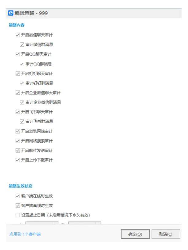 监视员工的电脑软件被公开叫卖，记者实测：微信聊天就像在“裸奔”