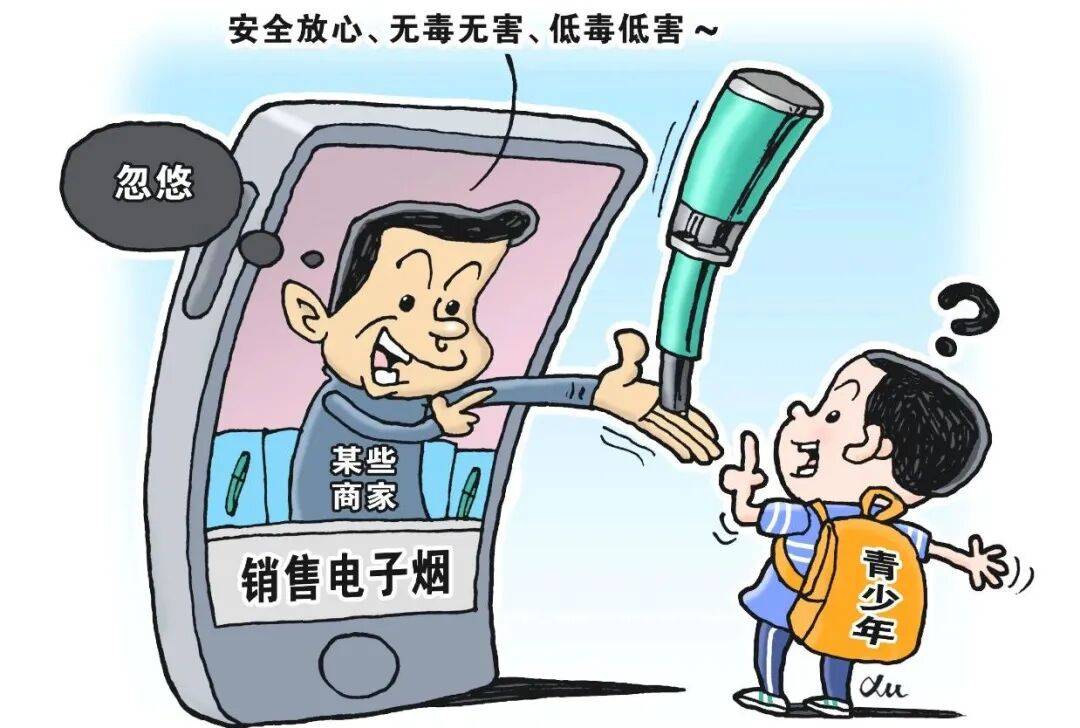 国务院办公厅：严厉打击制售“上头电子烟”行为_禁毒_物质_麻精