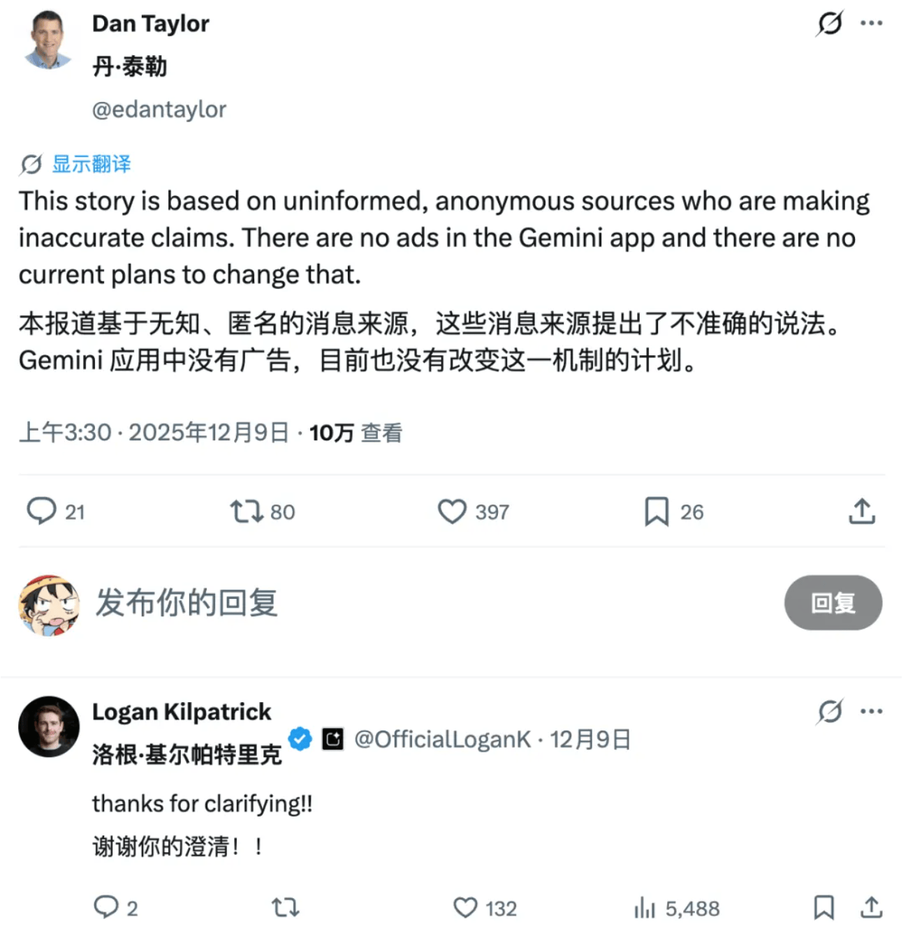 2026 年 ChatGPT 要加广告了，最懂你的 AI 都开始出卖你