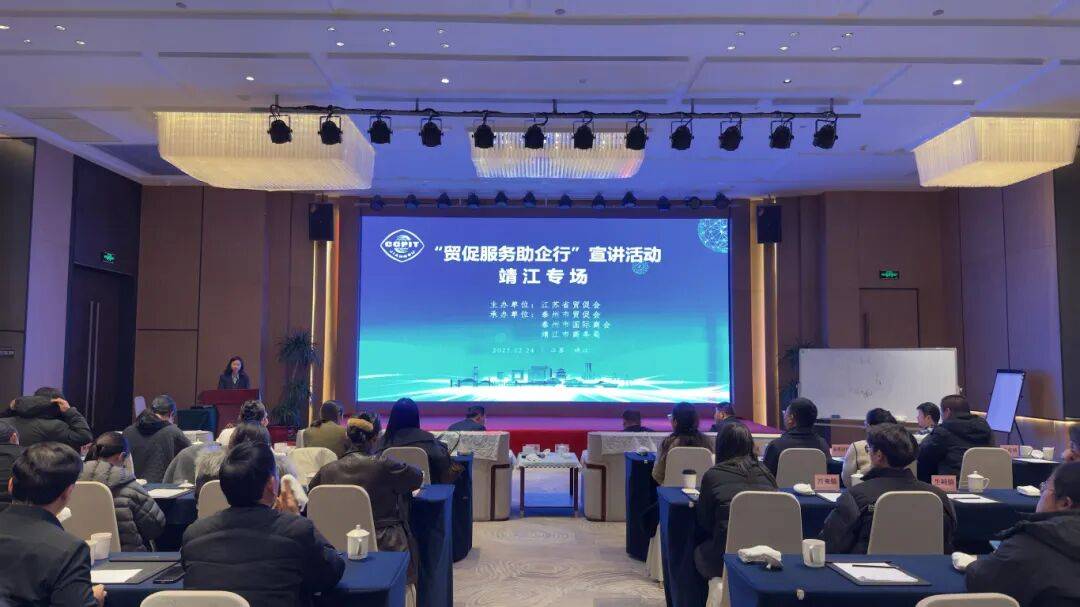 泰州市贸促会将连接优化外贸供职编制